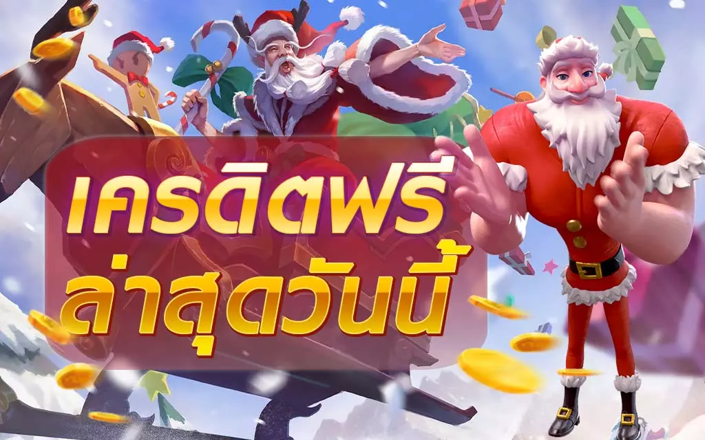 สล็อตสายบุญเครดิตฟรี 50